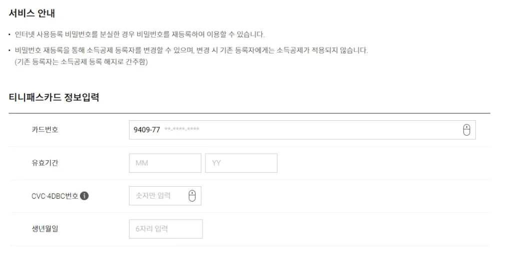 롯데카드 비밀번호 변경: 본인인증부터 오류 대응까지